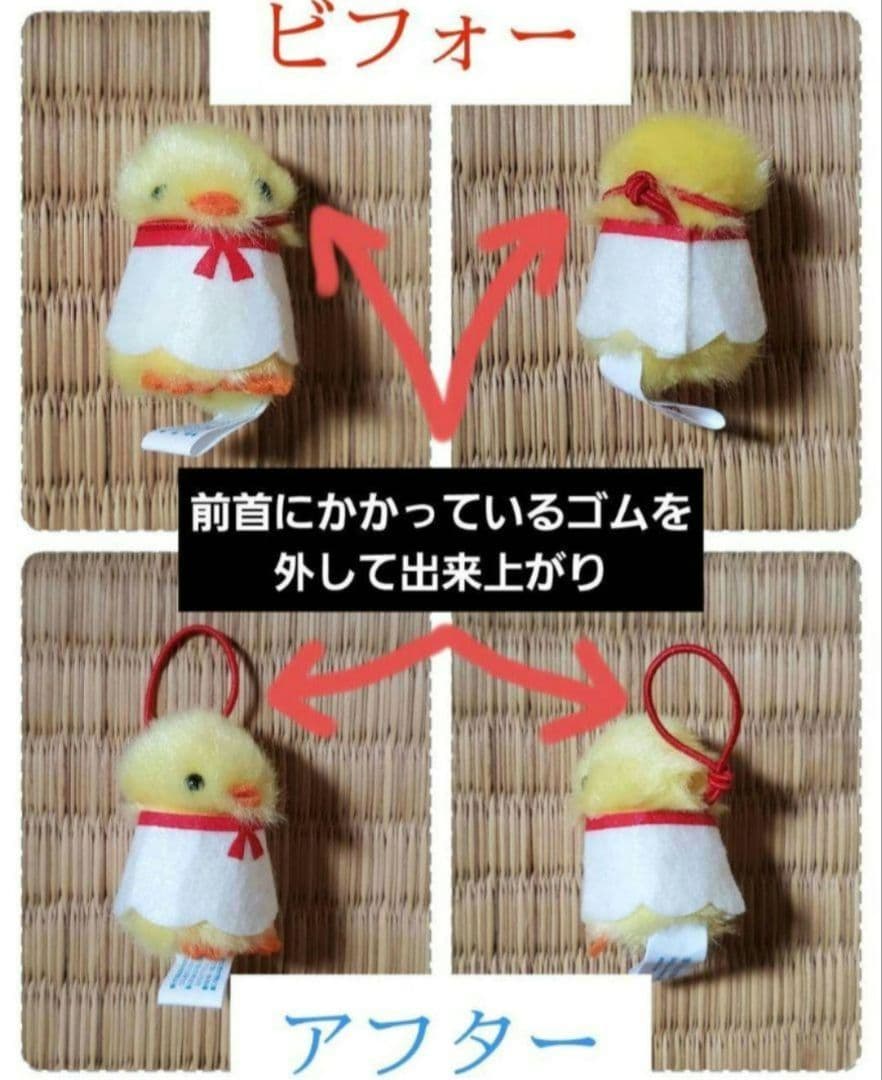 ES✴ ひよこのおかげ ぴよりーな 208個 セット バラ売り可⭕