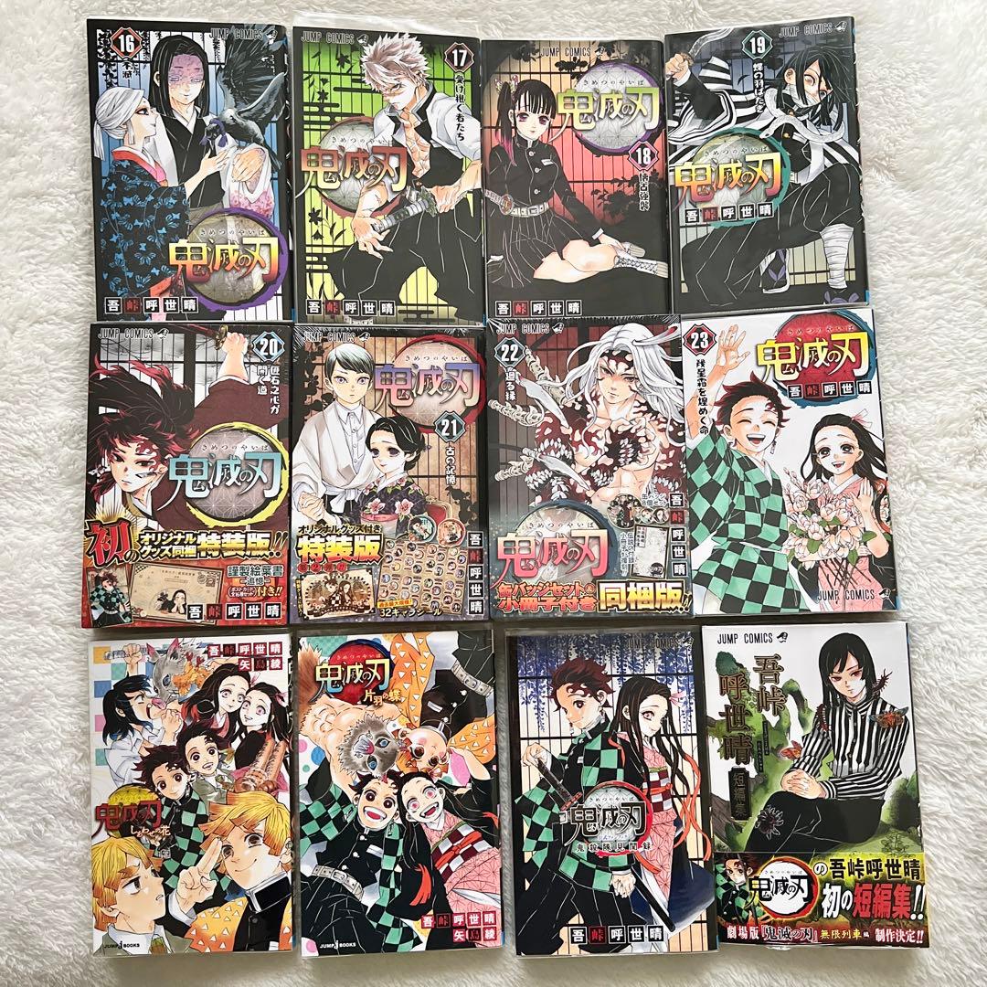 鬼滅の刃 漫画 全23巻＋小説3冊＋公式ファンブック セット