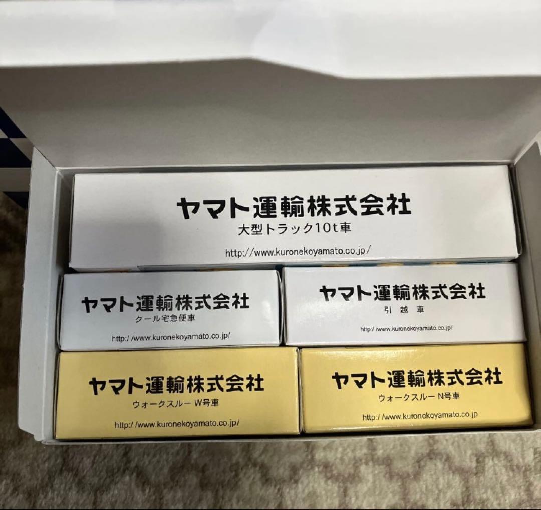 【非売品】 ヤマト運輸 オリジナルミニカーセット　ディスプレイケース付き
