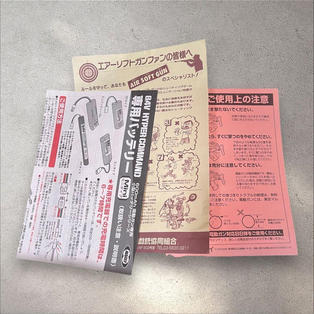 東京マルイ 89式5.56mm小銃〈折曲銃床式〉カスタムパーツ付