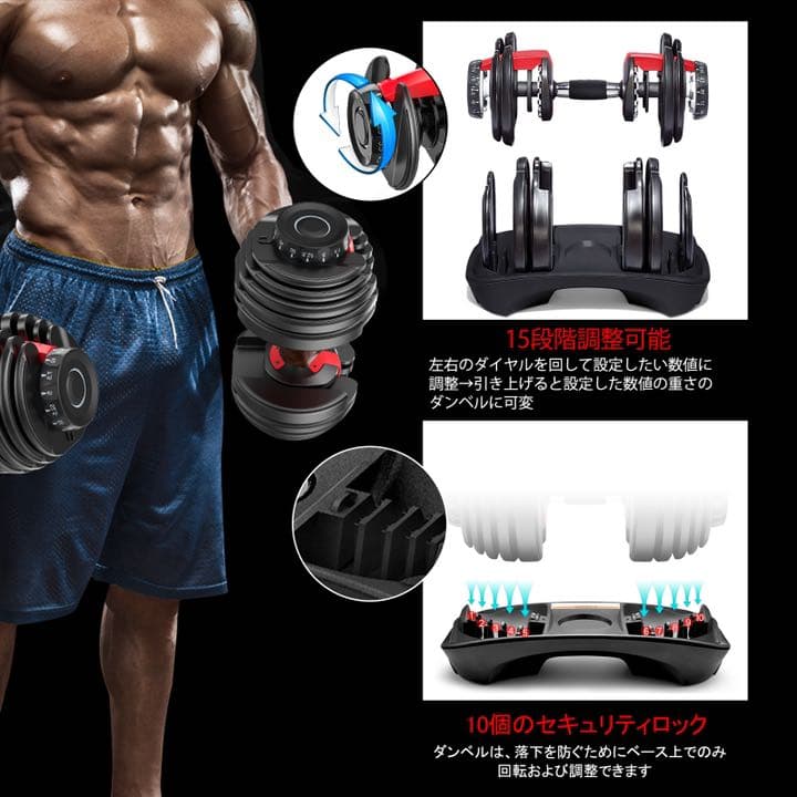 可変式ダンベル 筋トレ アジャスタブルダンベル