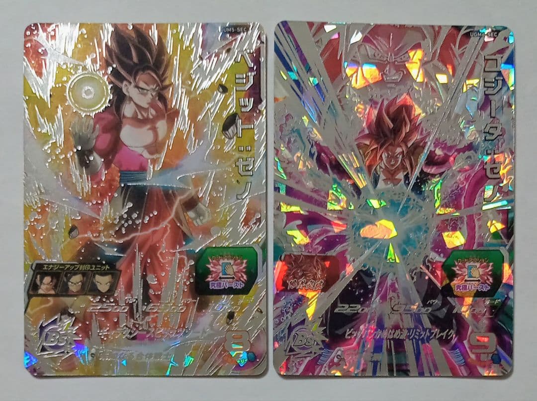 れーん　ドラゴンボールヒーローズ ターブル