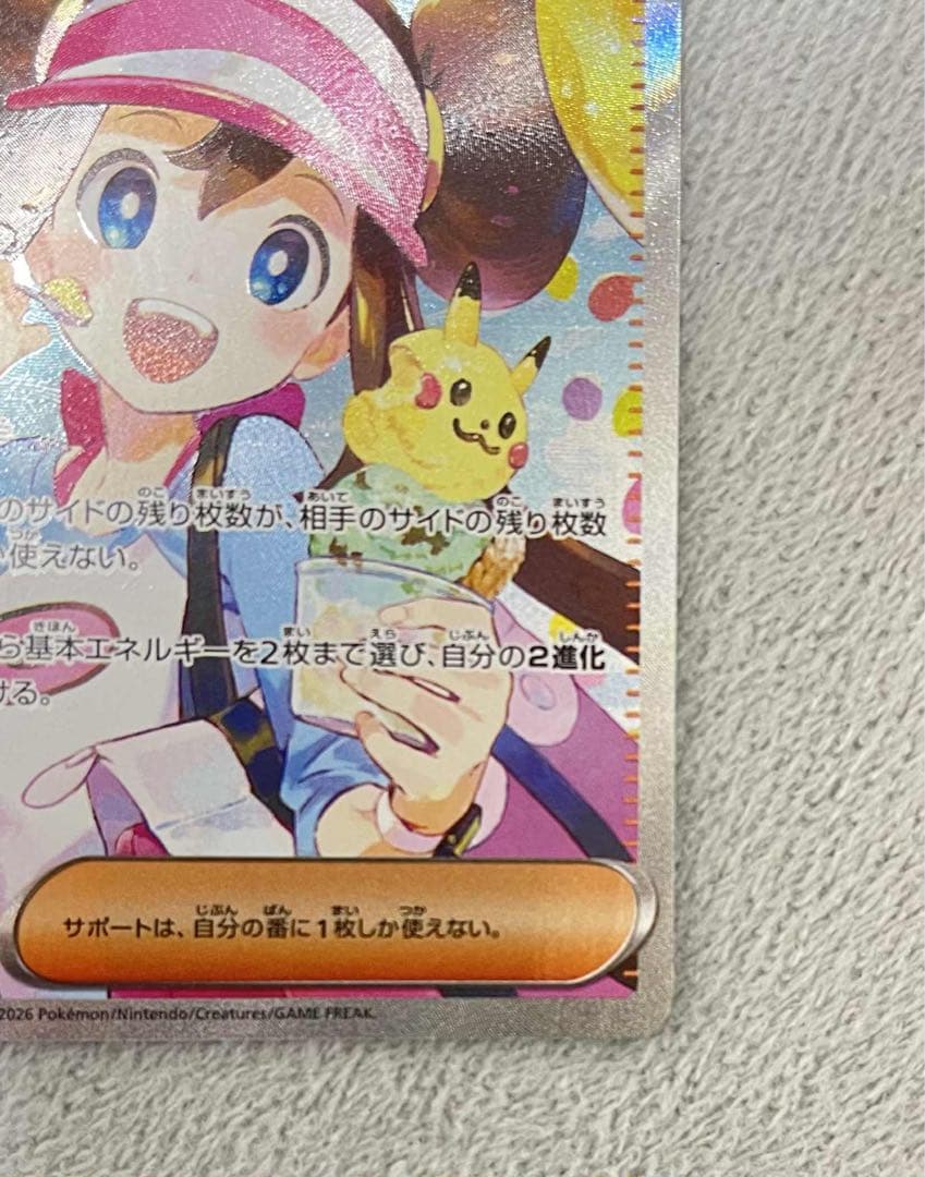 メイのはげまし SAR 115/080