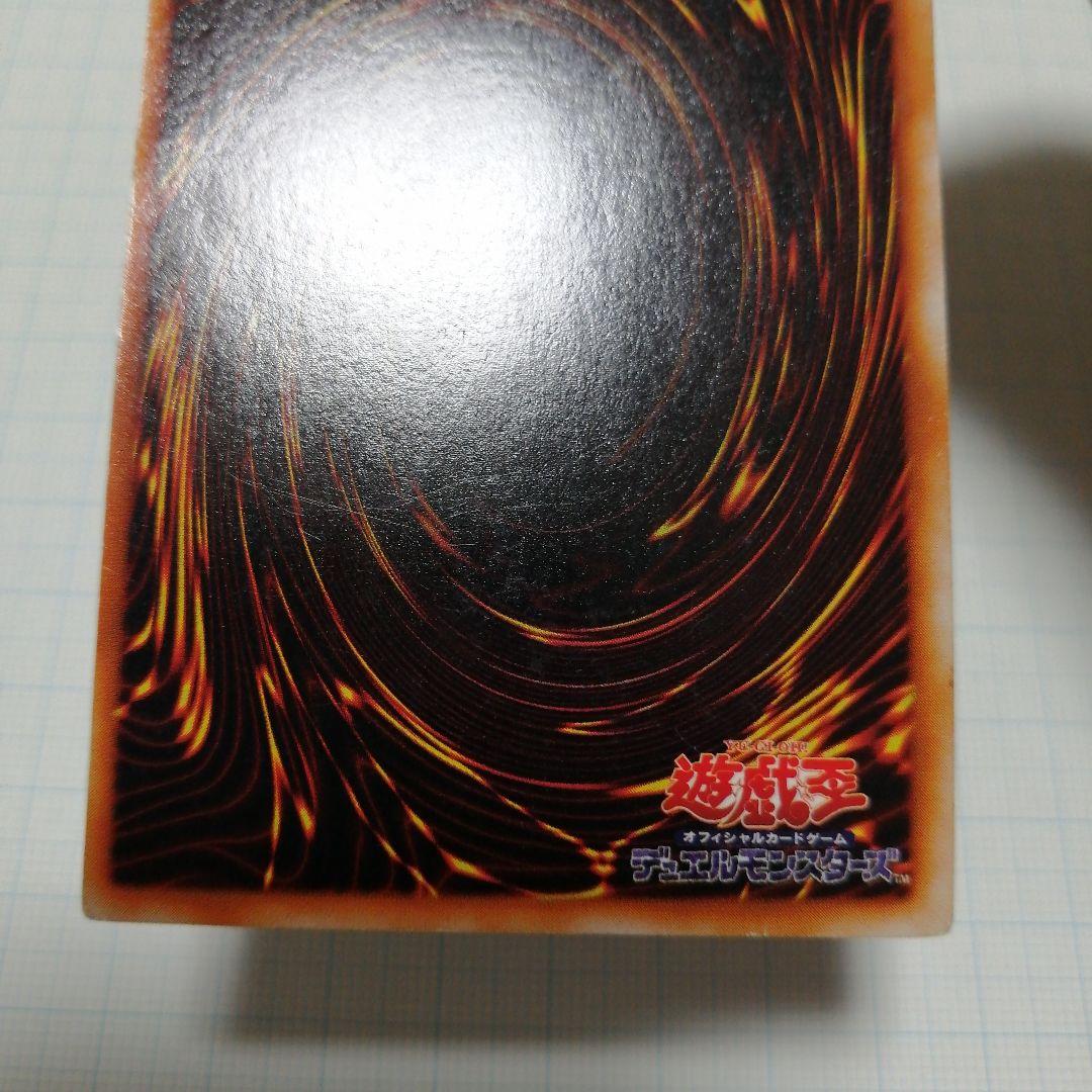 遊戯王　青眼の亜白龍　青眼の白龍　初期　20thシークレット