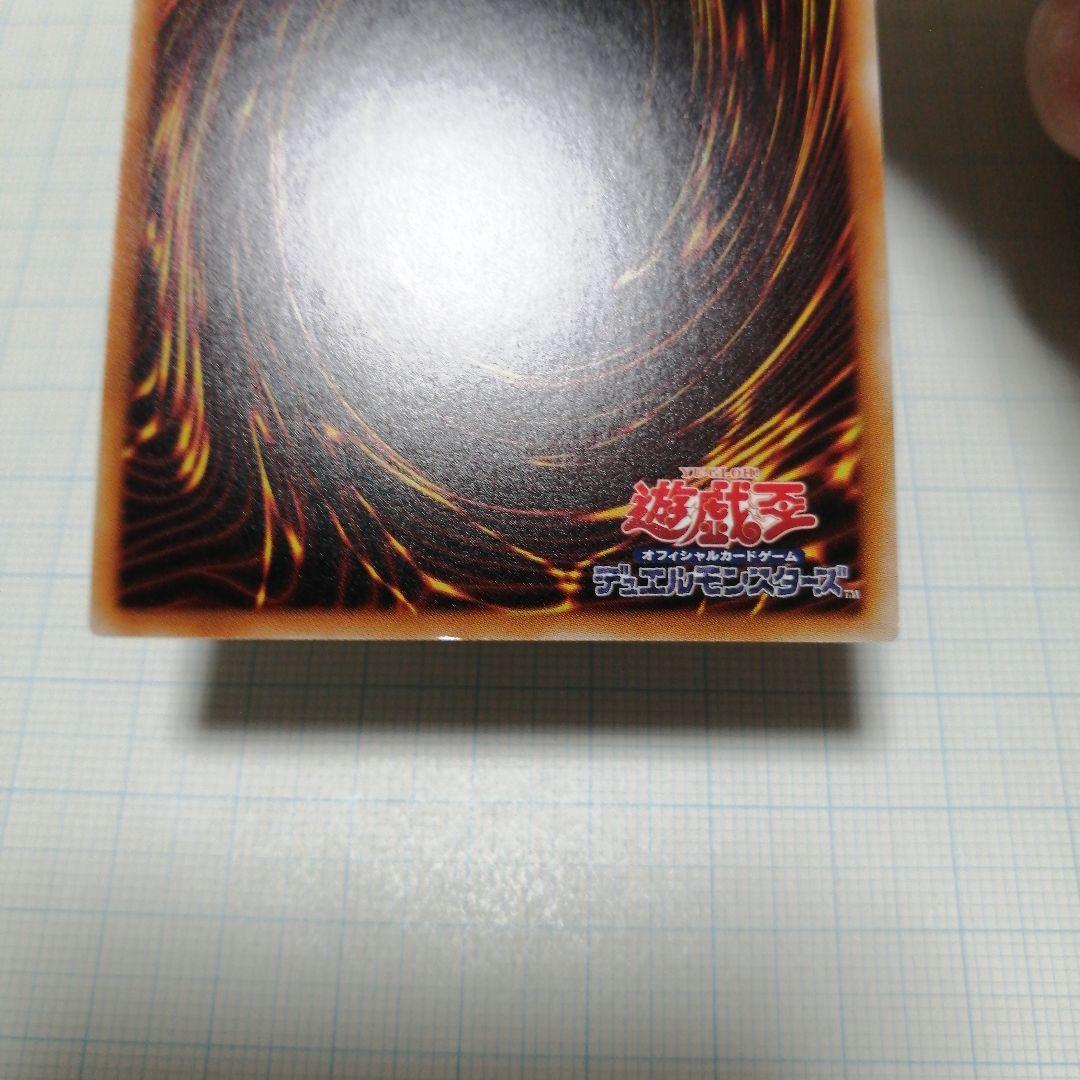 遊戯王　青眼の亜白龍　青眼の白龍　初期　20thシークレット