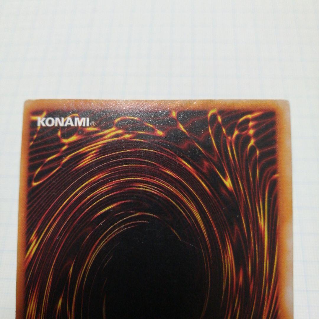 遊戯王　青眼の亜白龍　青眼の白龍　初期　20thシークレット