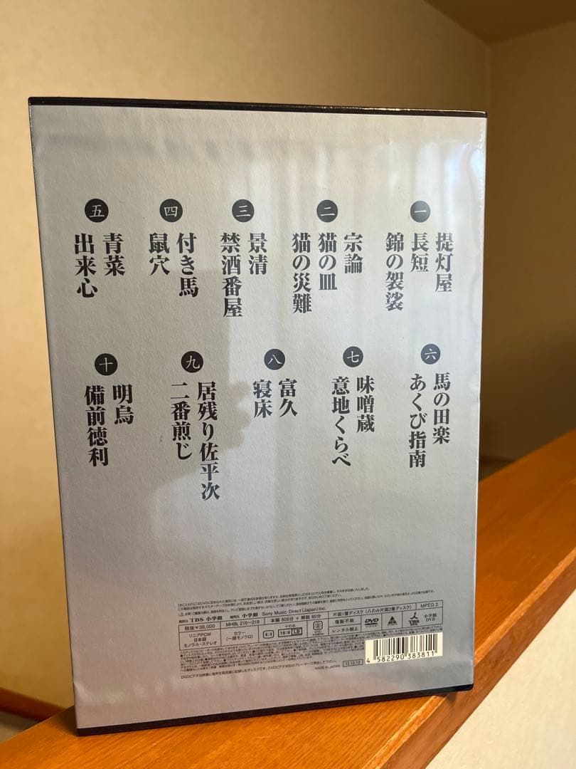 柳家小三治　大全集 上 DVD