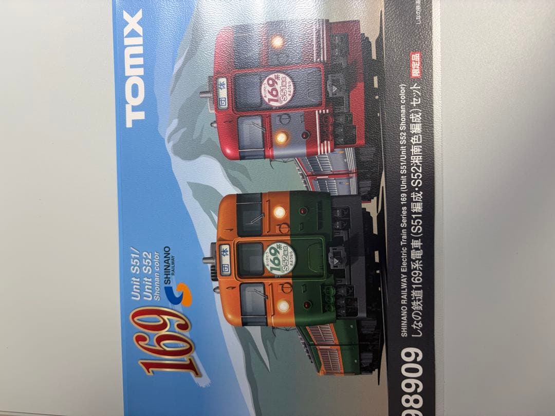 鉄道模型　Nゲージ　TOMIX 98909 しなの鉄道　169系　S51 S52