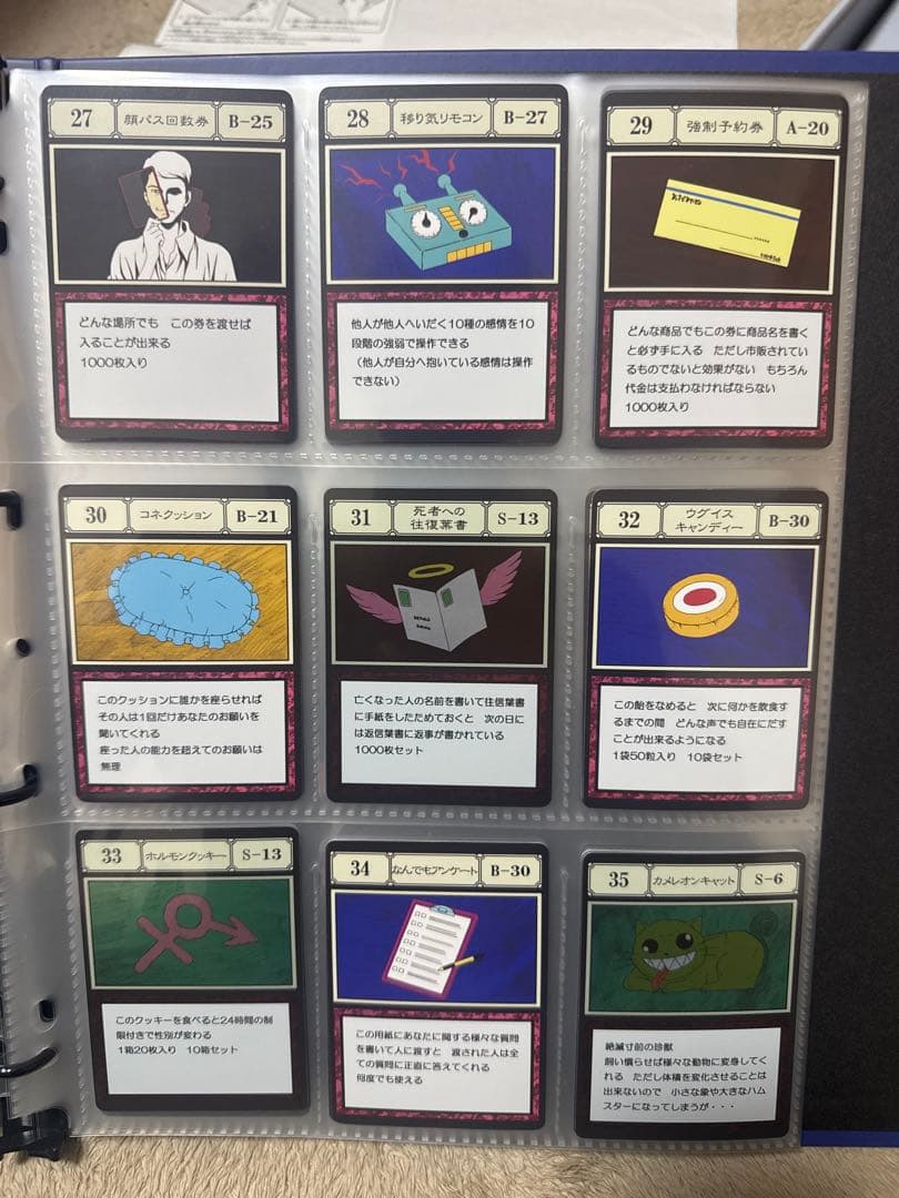 ハンターハンター　グリードアイランド、Perfectコレクタブルセット