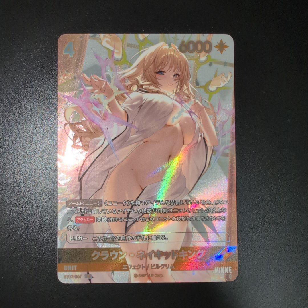 NIVEL ARENA NIKKE ニベルアリーナ クラウン UR 4枚