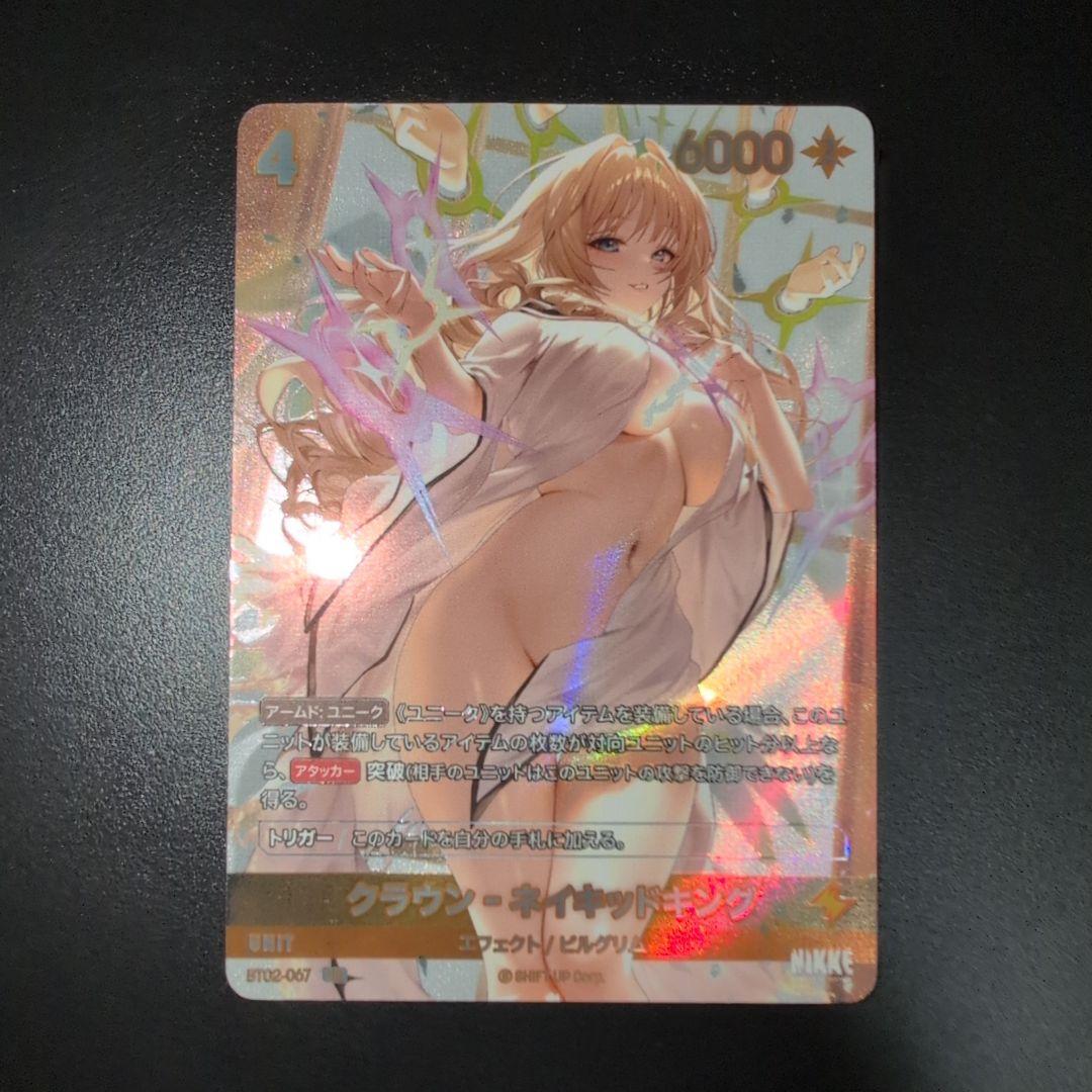 NIVEL ARENA NIKKE ニベルアリーナ クラウン UR 4枚