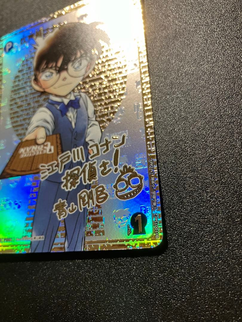 名探偵コナン　TCG　江戸川コナン　シークレット　サイン版　SEC