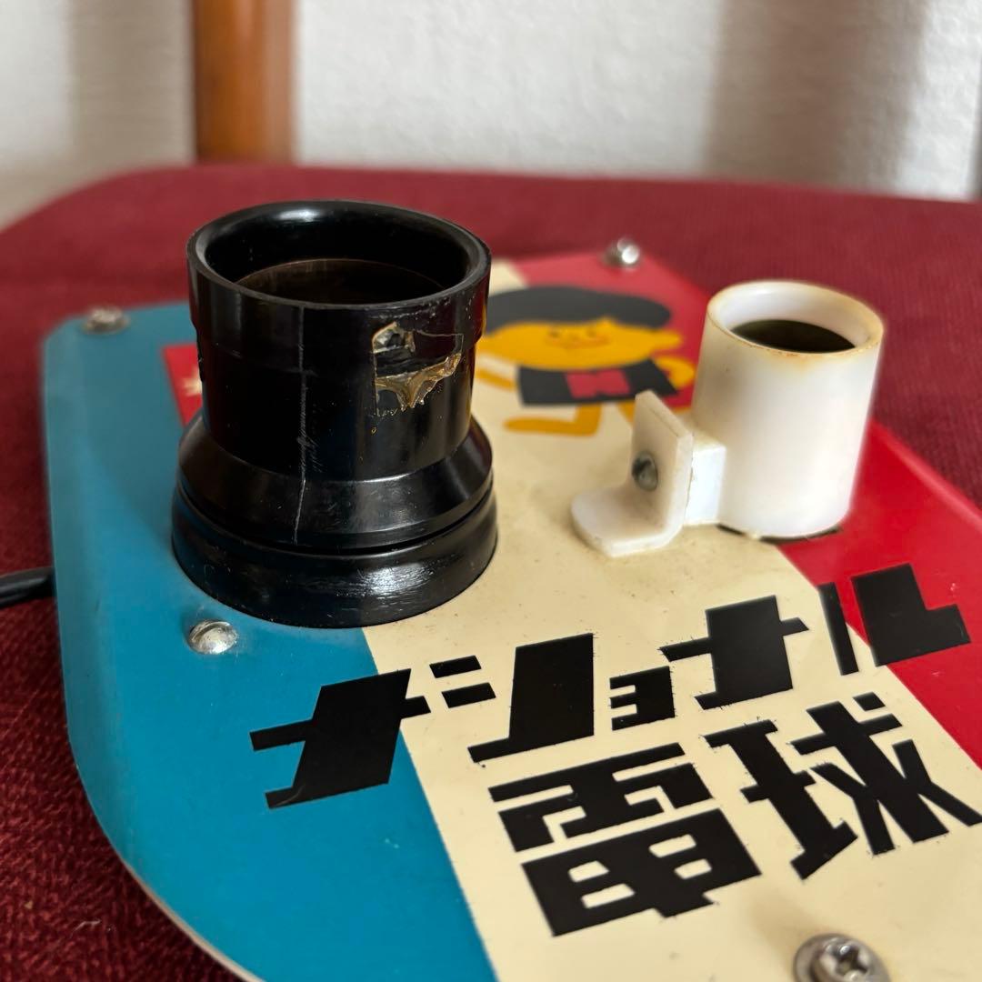 【ナショナル】電球 照明器 昭和レトロ アンティーク