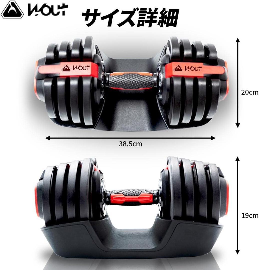 【2個セット】クイック可変式ダンベル18ｋｇ（1.5ｋｇ～18ｋｇ）が２個