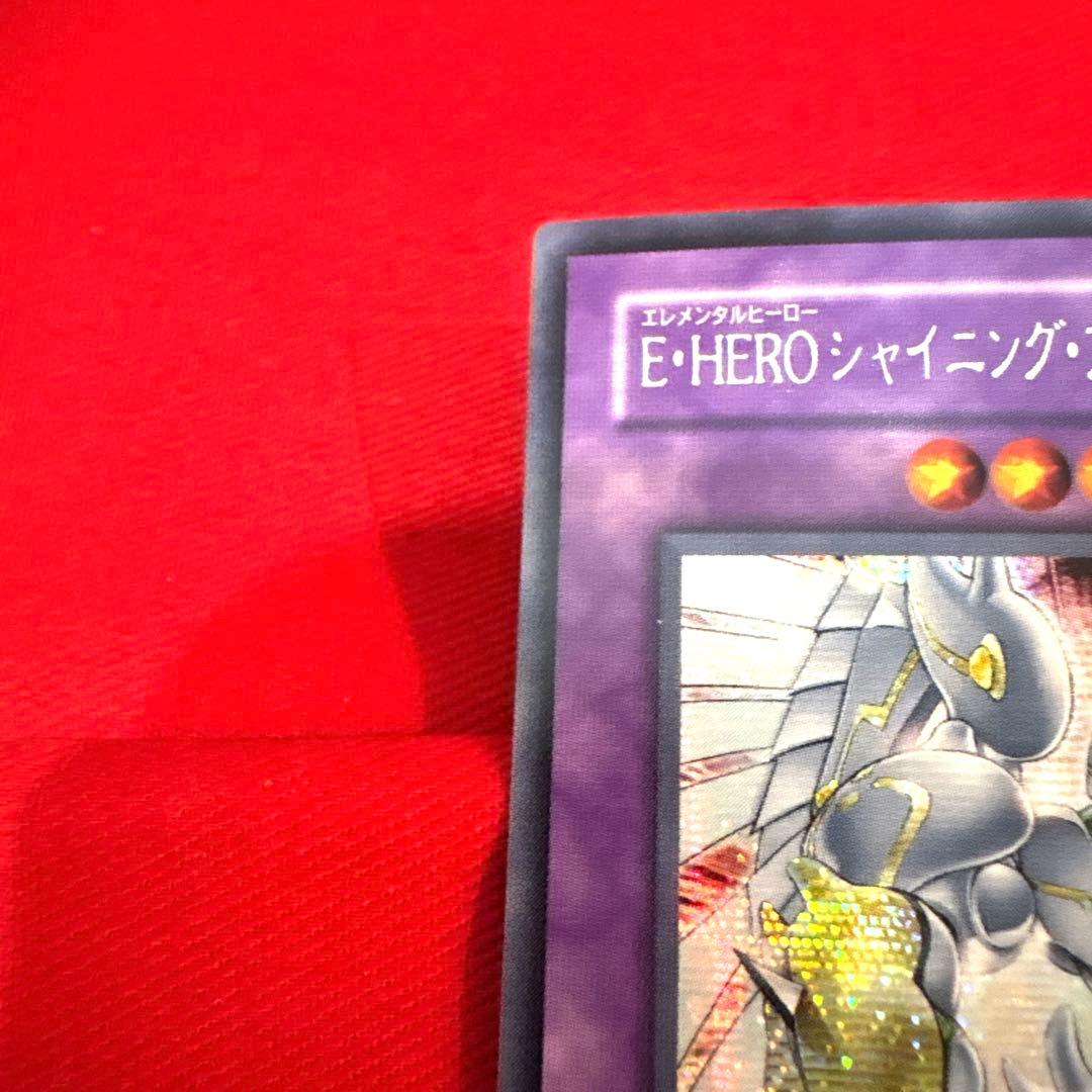 遊戯王 Ｅ・ＨＥＲＯ シャイニング・フレア・ウィングマン トレカ シークレット