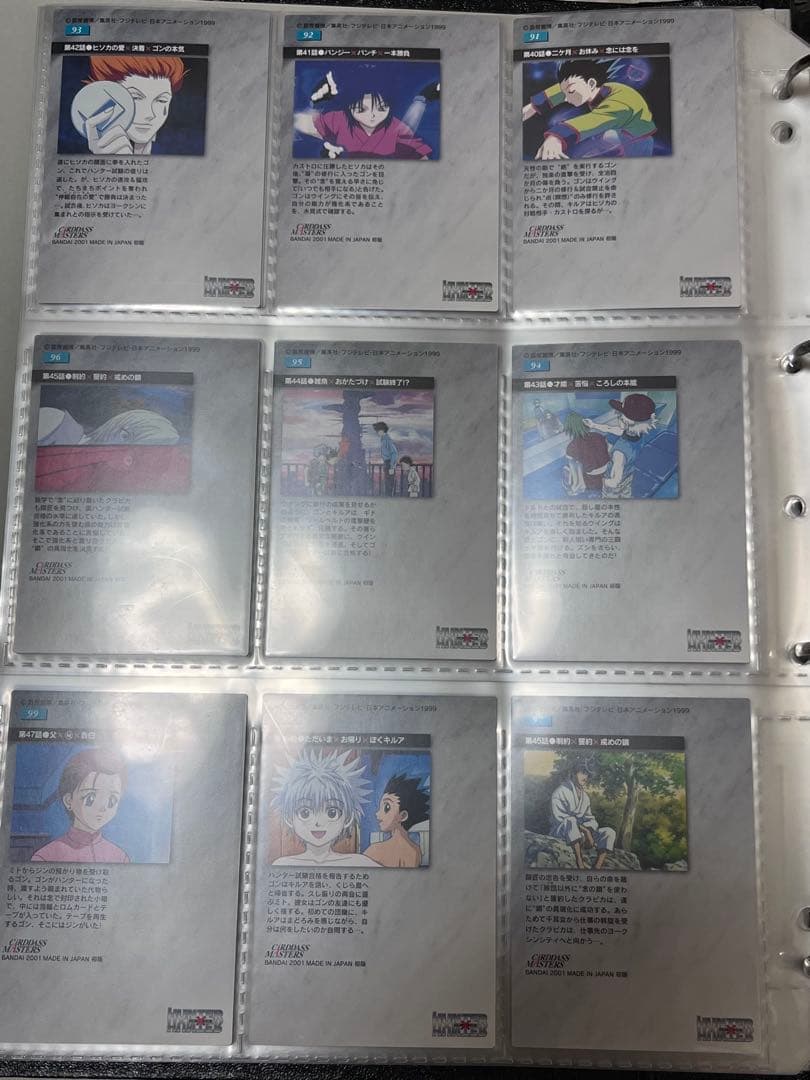 HUNTER×HUNTER カードダスマスターズ ストーリー45種 全種セット