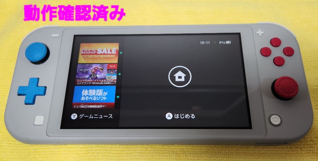 任天堂スイッチライト限定モデル