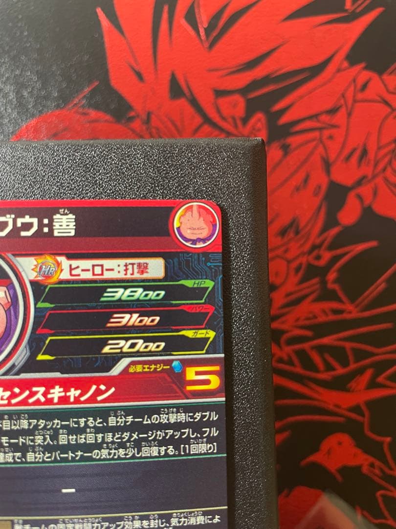スーパードラゴンボールヒーローズ 魔人ブウ：善 MM6-008DA