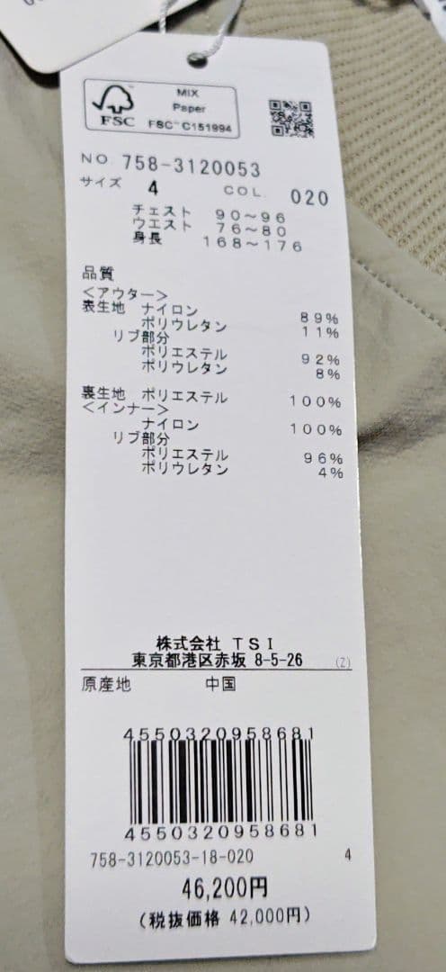 マスターバニー　MASTERBUNNY　ツインスニード　М(4)　新品　メンズ