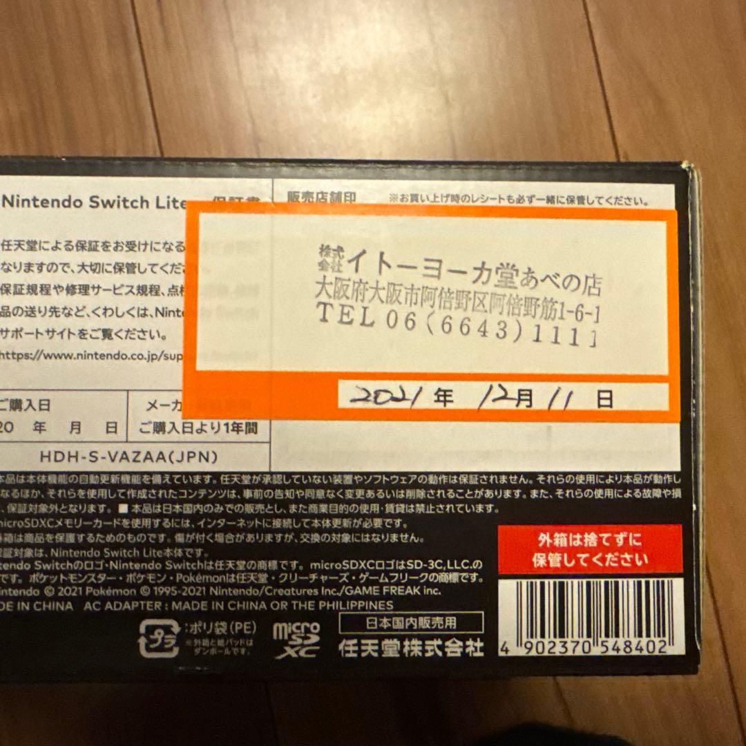 【完品・極美品】Switch Lite ディアルガ パルキア 本体 ポケモン