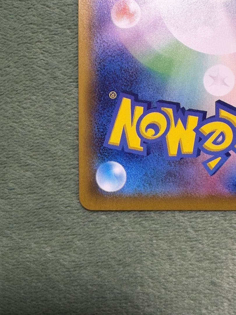 リザードンV SSR S4a シャイニースターV 307/190