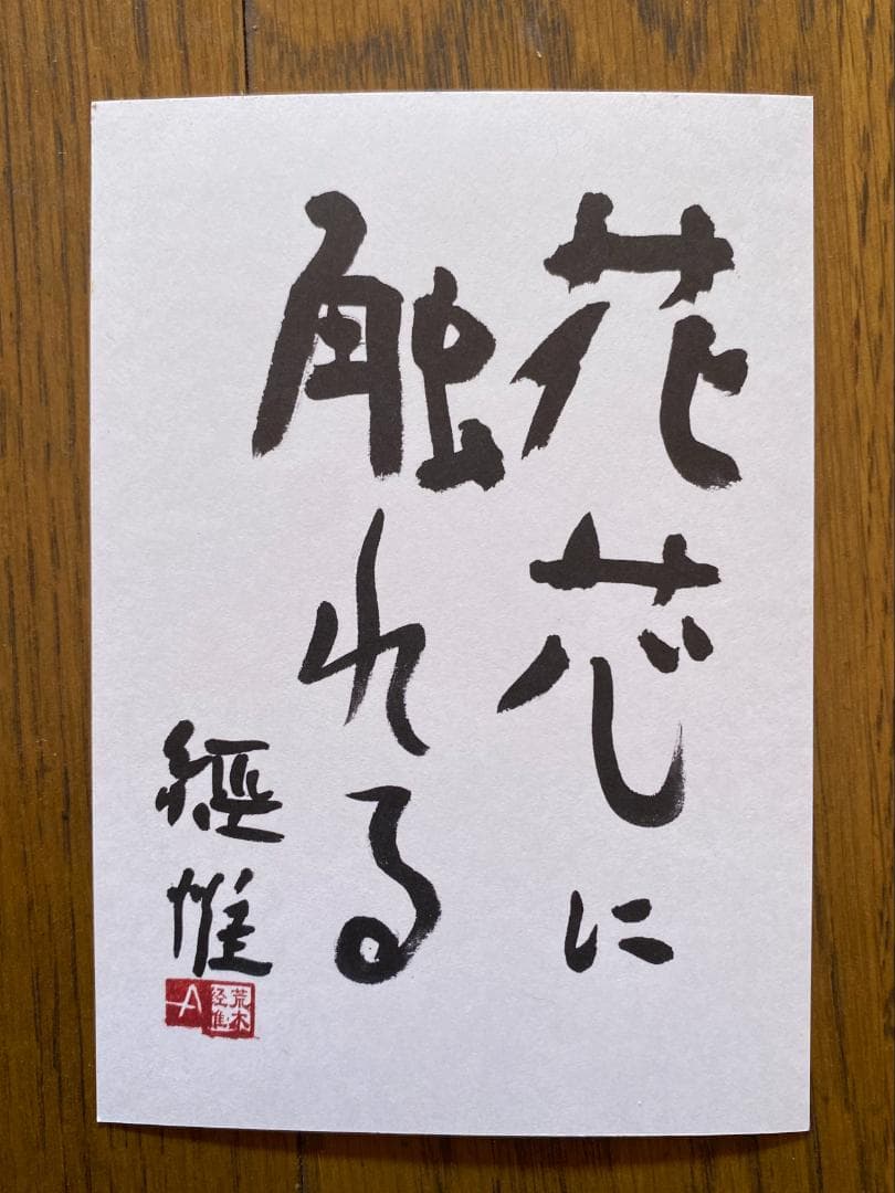 荒木経惟　写真集「POLAEROID」直筆サイン入り800部限定　カード付き