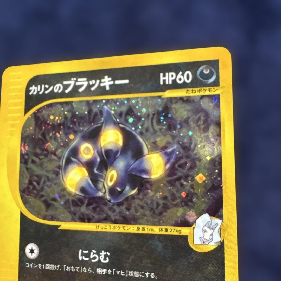 カリンのブラッキー ★ ポケモンカード★VS 091/141 渦巻ホロ