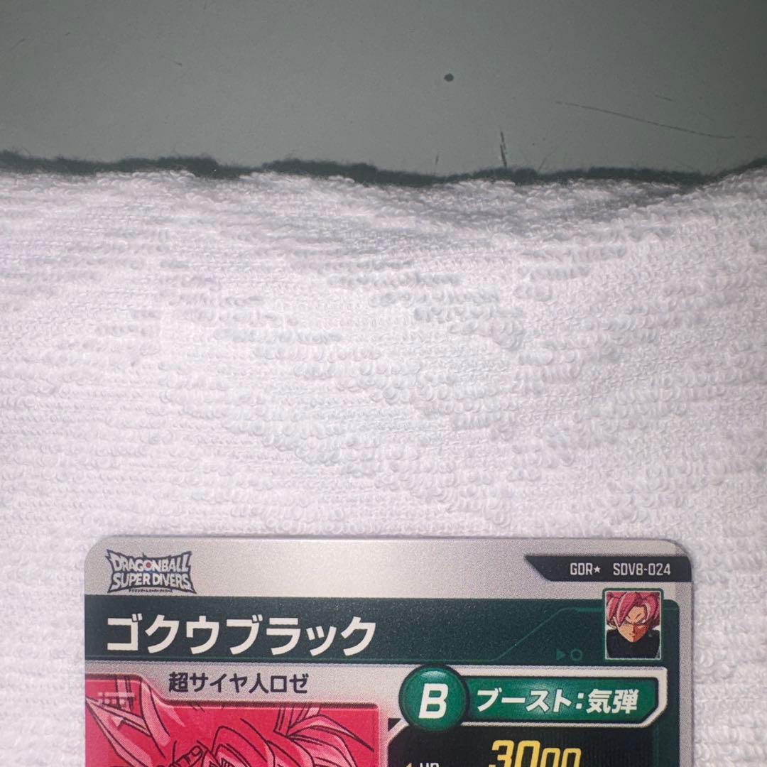 ドラゴンボールダイバーズ　ゴクウブラック　GDR★　パラレル