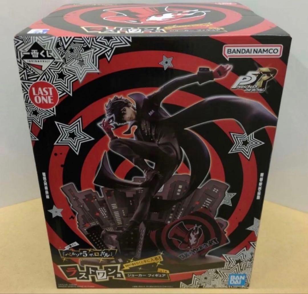 ペルソナ5　ザ・ロイヤル　一番くじ ラストワン賞　ジョーカー　フィギュア
