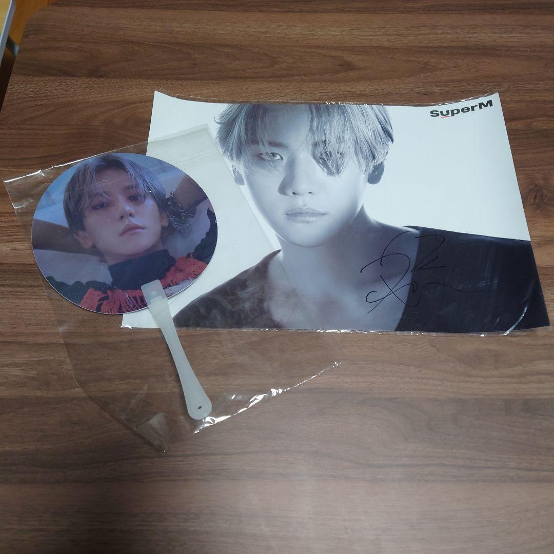 【まとめ売り】SuperM グッズ ベッキョン多め