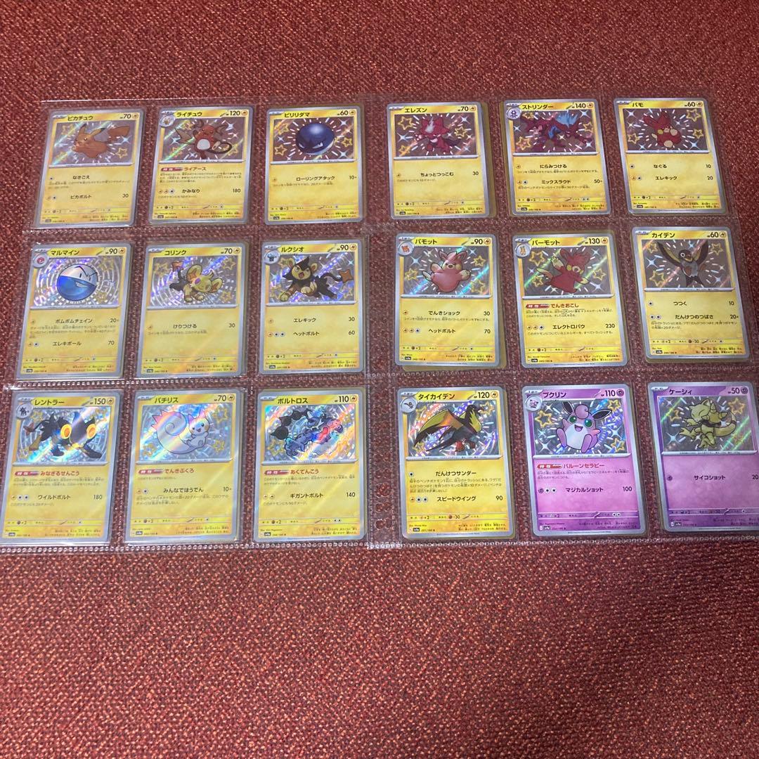 シャイニートレジャー　色違い　コンプリート SSR　S　ファイル無し