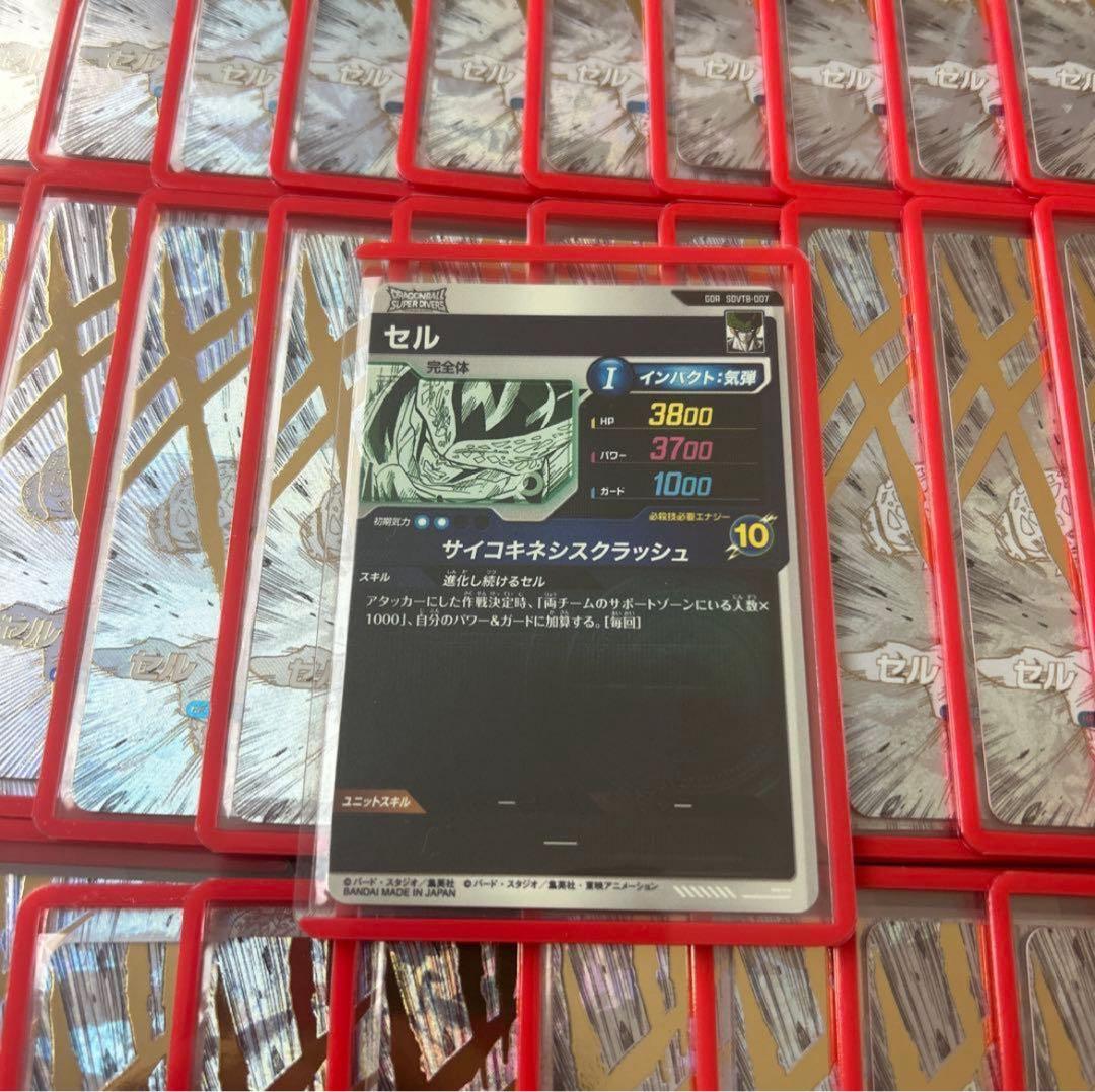 ソ*✨様 ドラゴンボールダイバーズ 50枚 sdvtb-007 セル