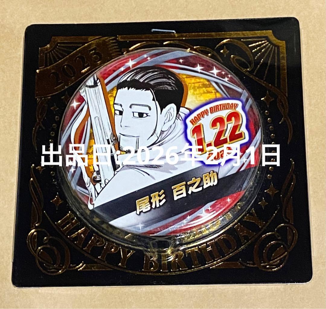 ゴールデンカムイ 尾形 ちょこのせ ちびぐるみ ぬいぐるみ アクスタ グッズ