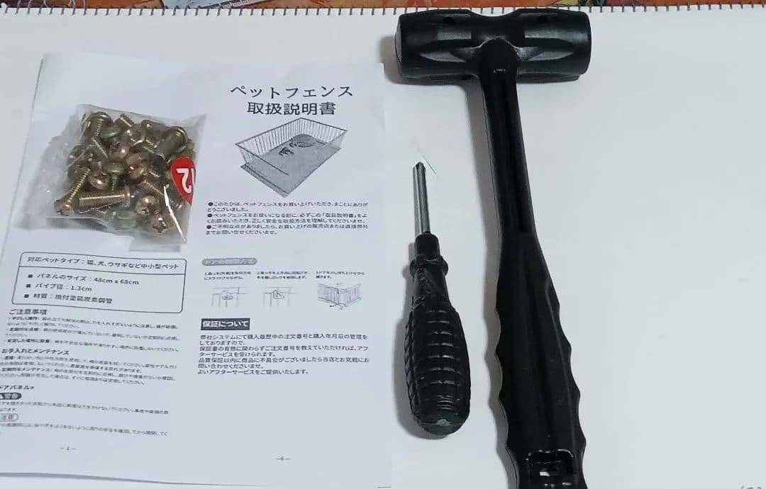ペット用フェンス　12枚組　開封済