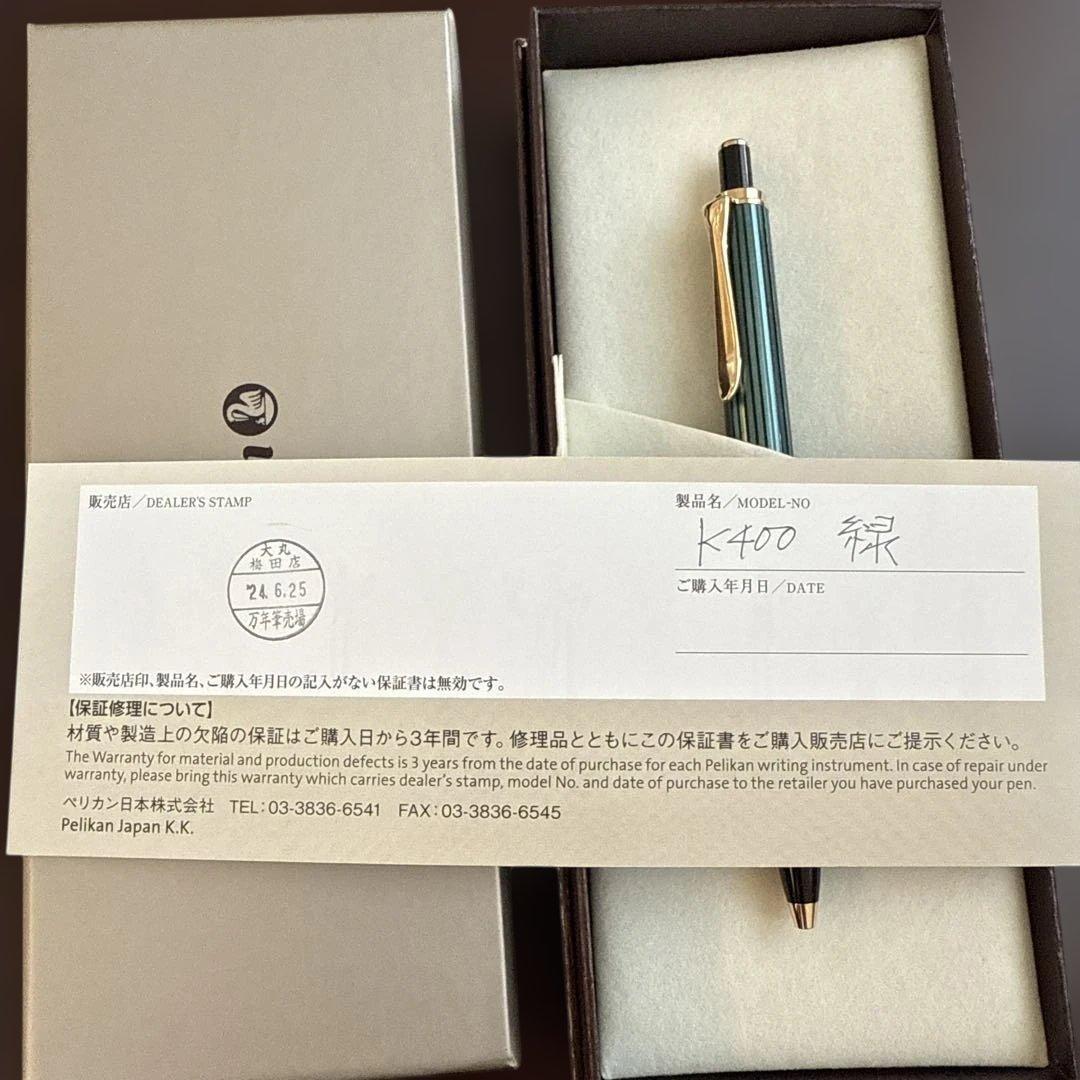 ペリカン ボールペン 油性 スーベレーン グリーンストライプ 新品未使用