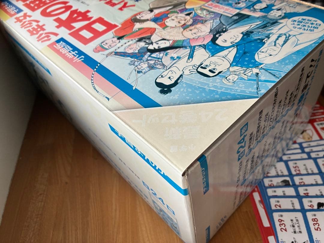 小学館 学習漫画 日本の歴史 24巻セット　平成の30年入り　特典付