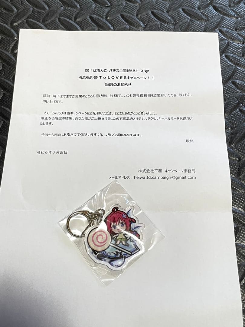 ぱちんこToLOVEるダークネス HEIWA アクリルキーホルダー 黒咲芽亜