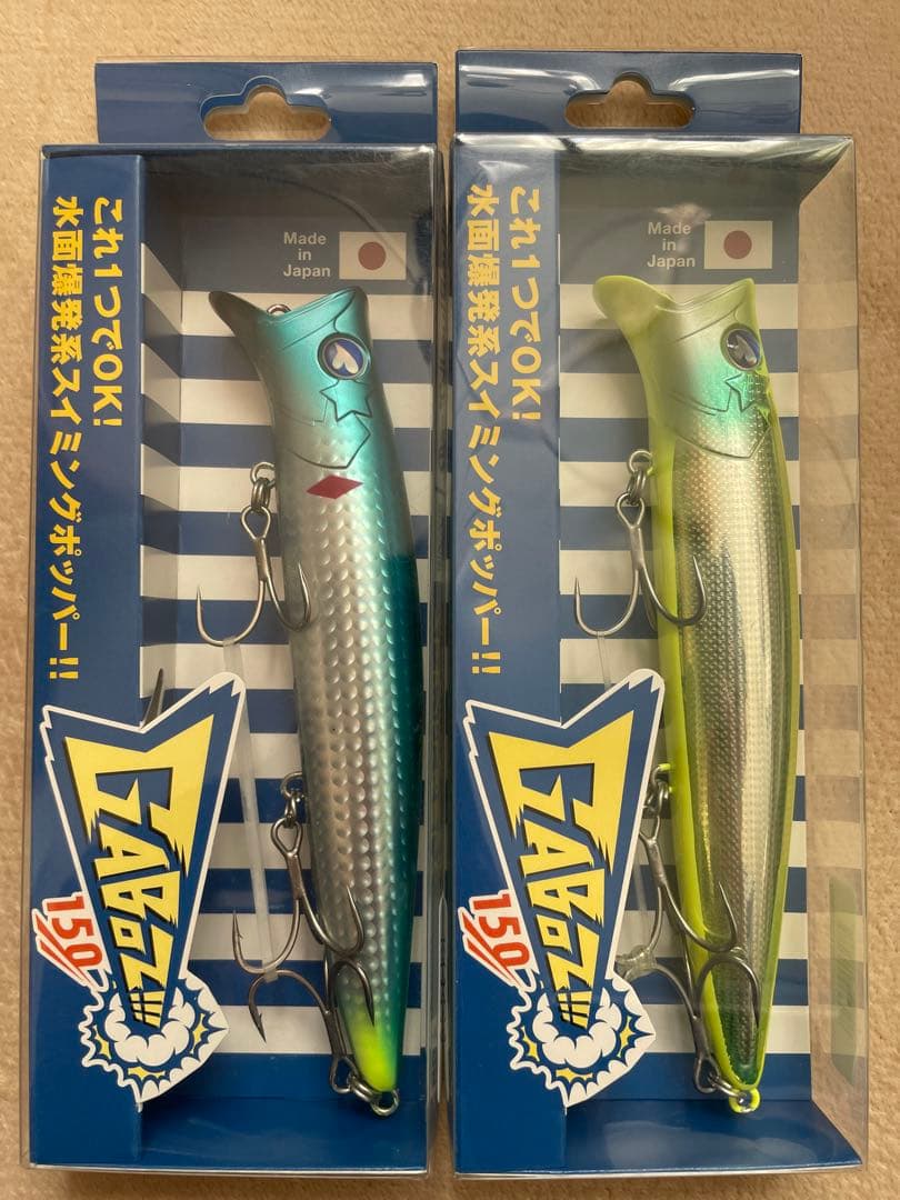 最終値下げ‼️ ブルーブルー　ガボッツ150 人気カラー4点セット