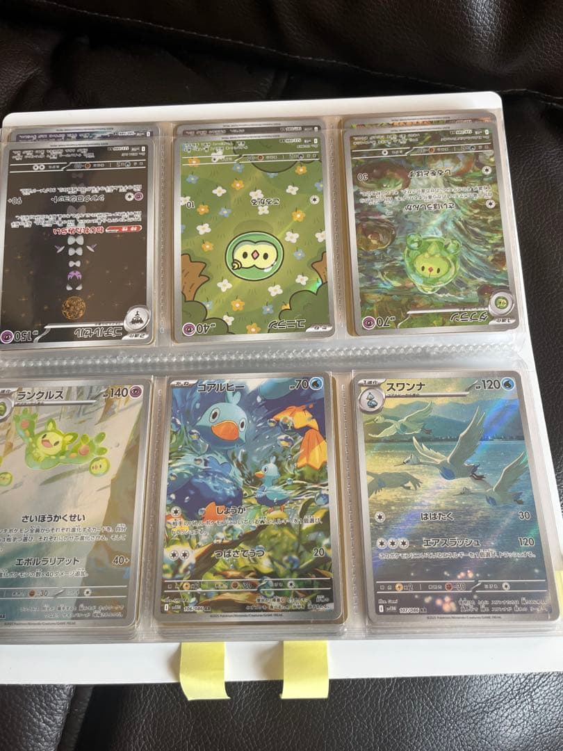 ブラックボルト・ホワイトフレア AR144種　コンプ+SAR3枚