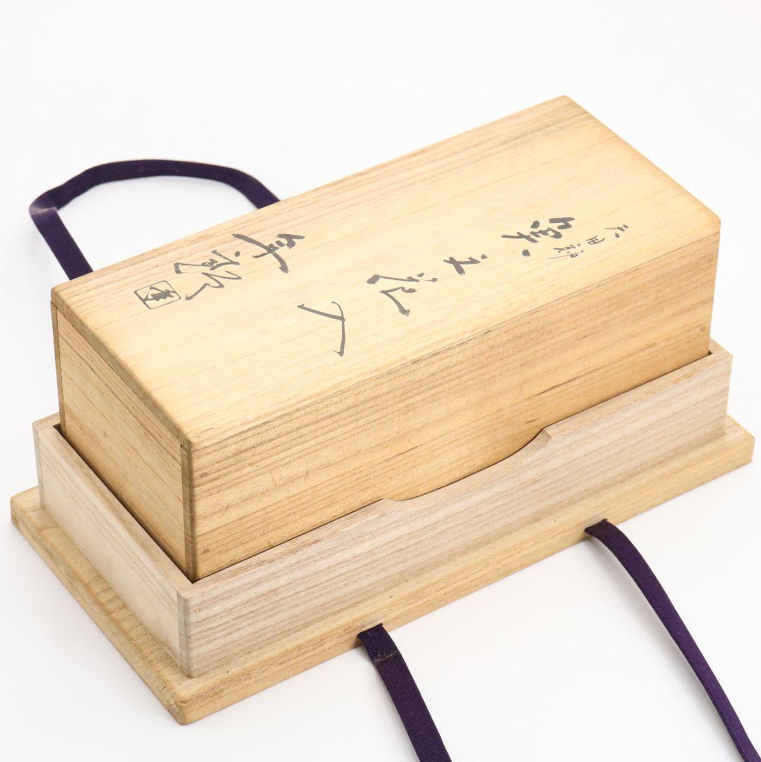 十代 大樋長左衛門(年朗)作 天目釉 魚文花入 花瓶 花器　AB844　DD