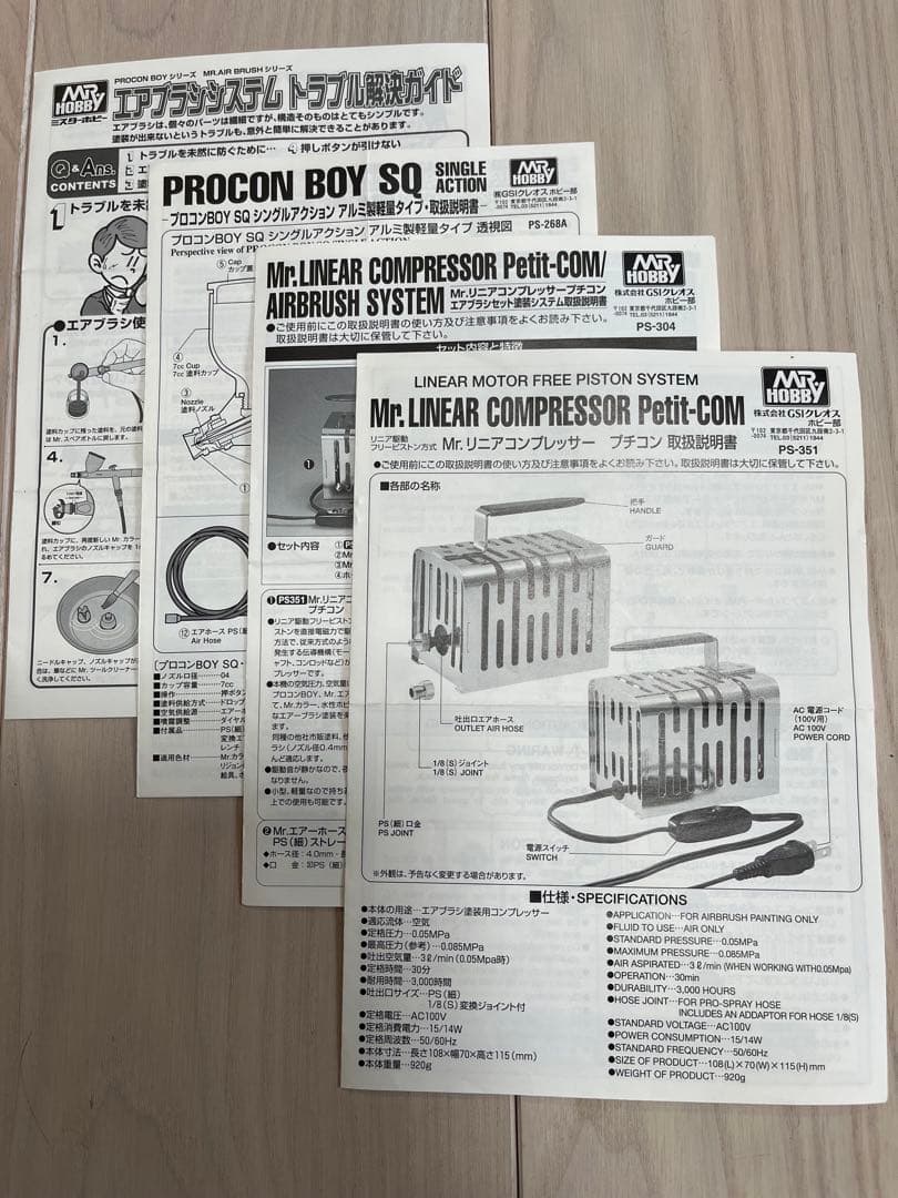 Mr.HOBBY リニアコンプレッサー　エアブラシセット　プチコン
