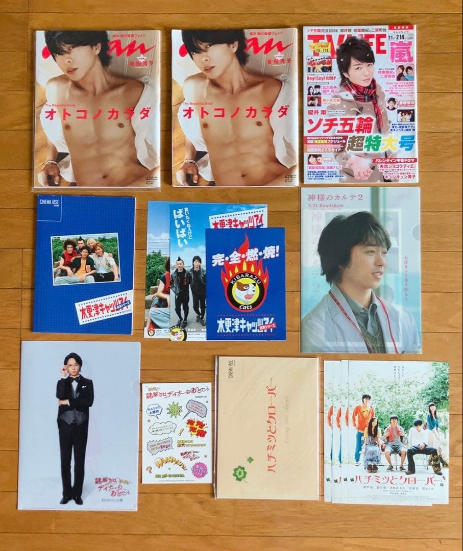 嵐 櫻井翔 公式グッズ THE SHOW ソロコン グラス anan ポスター