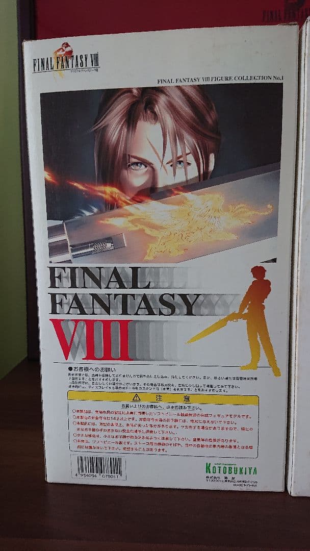 ファイナルファンタジーVIII フィギュアセット