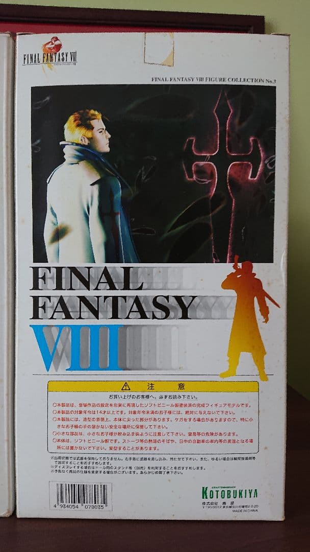 ファイナルファンタジーVIII フィギュアセット