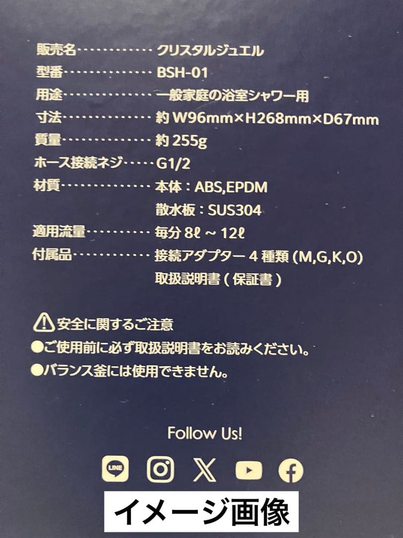 新品・未使用/ドクターエア/シャワーヘッド『クリスタルジュエル』BSH-01SV
