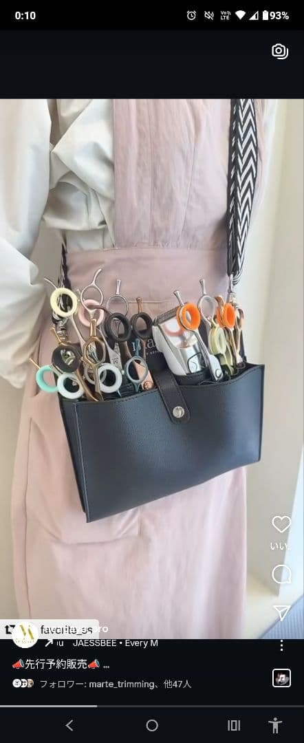 marte シザーケース シザーバッグ