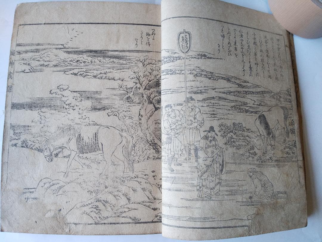 『 通神画譜 通神畫譜 』合川亭眠和 画 柿のやのあるじ 序文 文政二年 珍品本