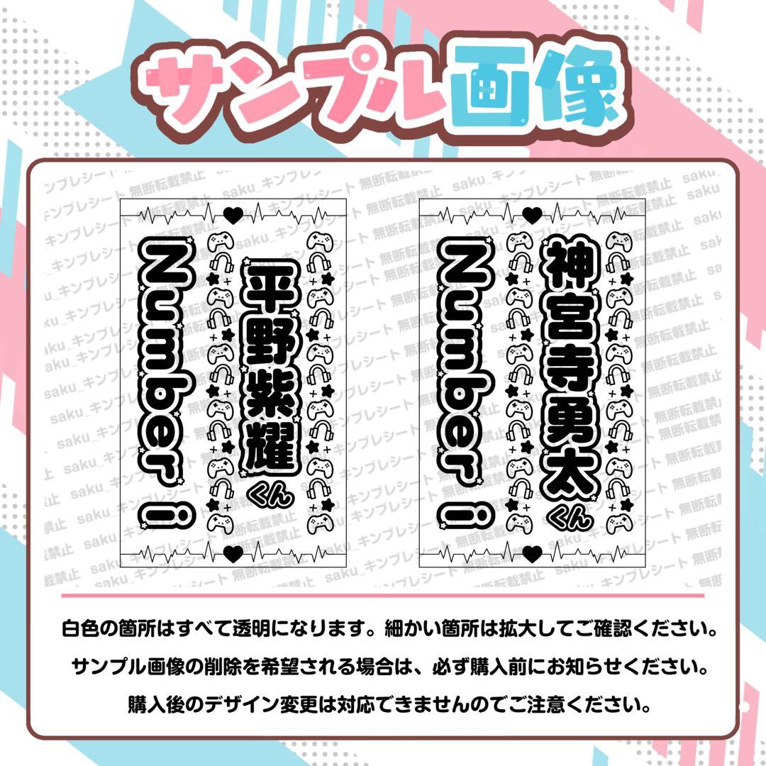 めろめろめろ~様 キンブレシート