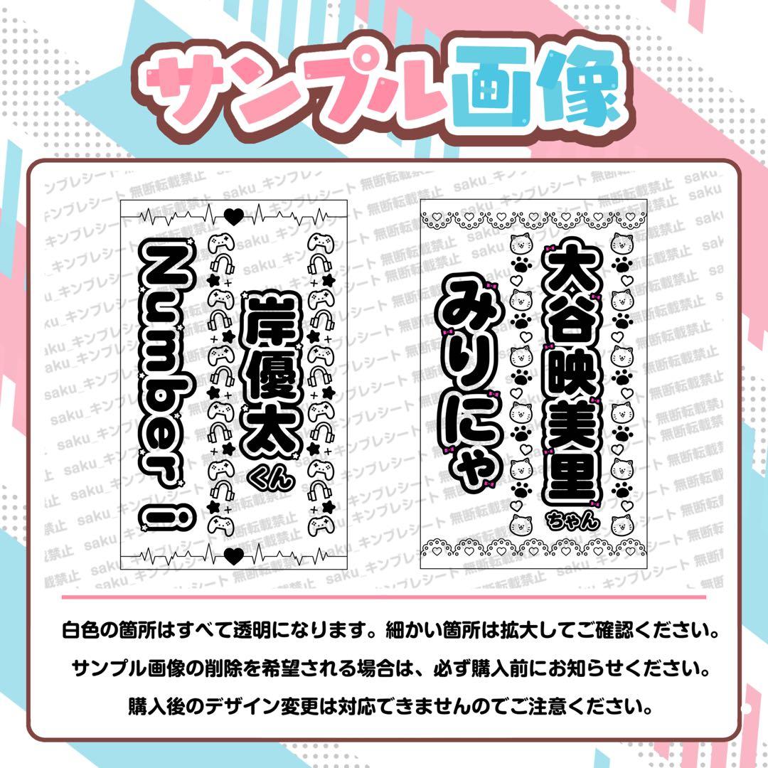 めろめろめろ~様 キンブレシート