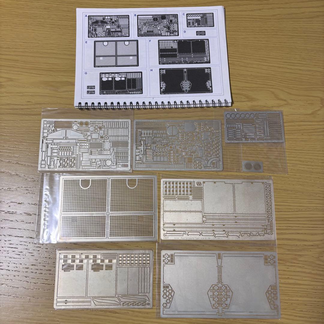 ABER 16K01 アップグレードエッチングパーツセット